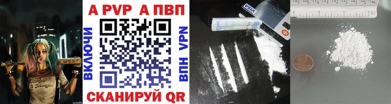 Купить  Петропавловск-Камчатский  A-PVP кристаллы 