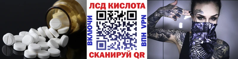Купить где Петропавловск-Камчатский Лсд 25 экстази кислота