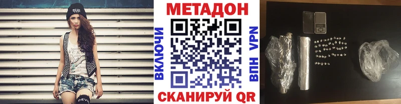 Купить закладки  Петропавловск-Камчатский  МЕТАДОН methadone 