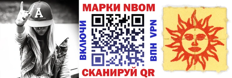 Марки 25I-NBOMe 1500мкг  Купить где  Петропавловск-Камчатский 